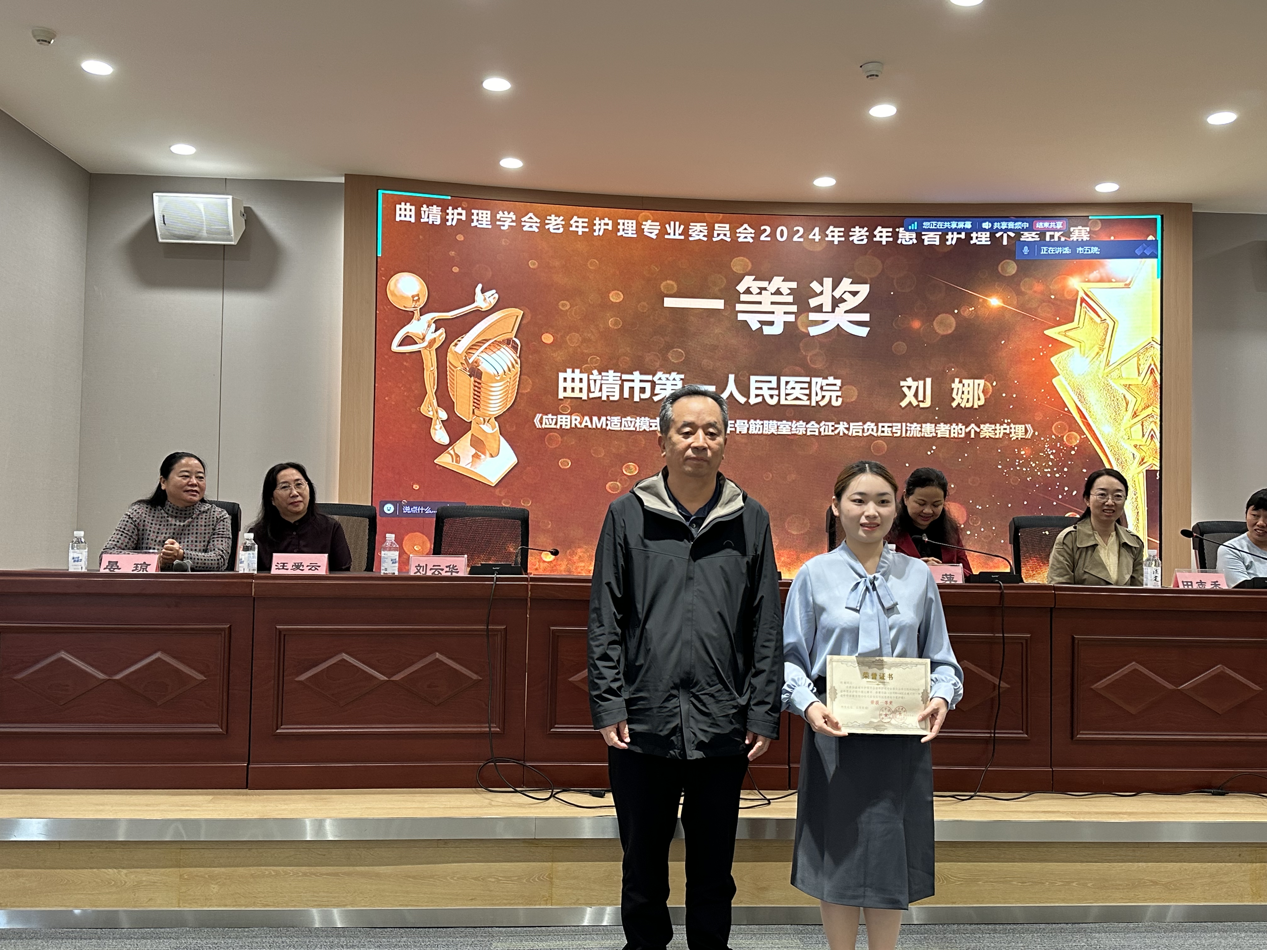 老年護(hù)理一等獎(jiǎng).jpg